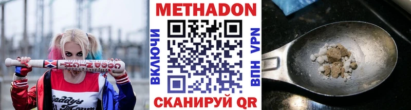 МЕТАДОН мёд  Никольское 